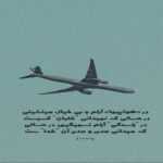 دانلود آهنگ ساری بیب اگه بد بودم من اگه اشکاتو دراوردم نبود از عمد