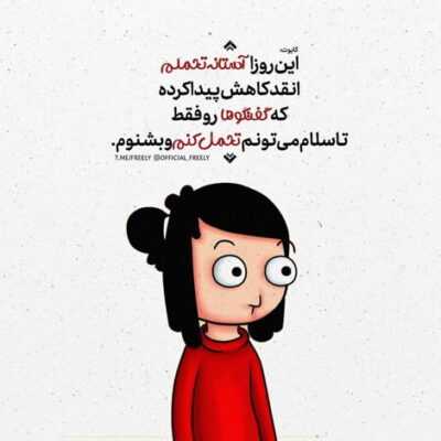 دانلود آهنگ  چقدر داشتم دوستت چقدر دارم دوست نیستیو هنوز که هنوزه چک میکنم