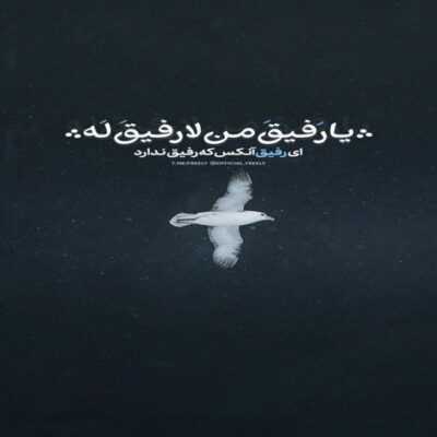 دانلود آهنگ  وقتایی که تو نیستی همه جا تاریکه چرا این قلب مجروحه این عشق مجذوبه 