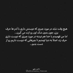 دانلود آهنگ بیچاره قلبم رفتی و خنده مرده رو لبام فکر نمیکردم بهنام بانی