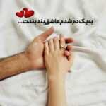 دانلود آهنگ باز اومد تو خوابم و سر زد و رفت اونیکه از زندگیم پر زدو رفت مهدی شیخ