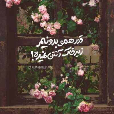 دانلود آهنگ  یه نور میتابه قلبم چه بی تابه خوشید نمیخوابه بیداره
