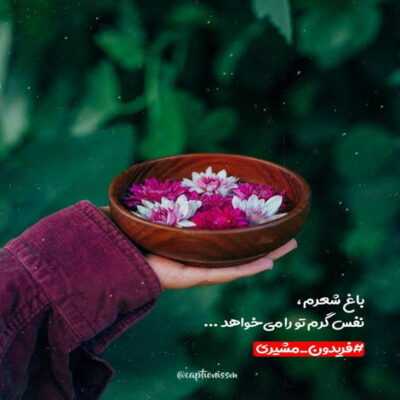 دانلود آهنگ  من با تو کاری ندارم هرجا دلت میخواد برو این دفعه بار آخره هر روز