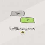 دانلود آهنگ دست تو تو دست من بود کی جدایی ریشه کردو علی یگانه