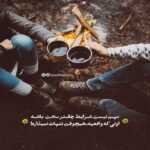 دانلود آهنگ بر سر هر تار مویش یک پری خفته زیر پاهایش آرش فرخزاد نباتی