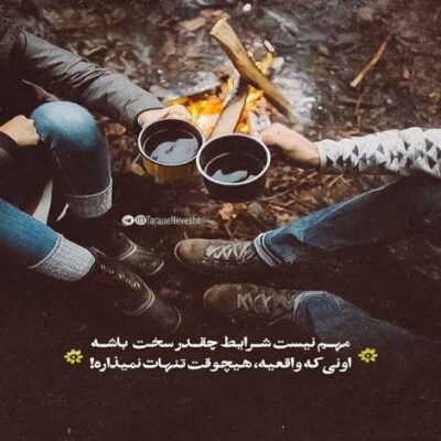 دانلود آهنگ  بر سر هر تار مویش یک پری خفته زیر پاهایش