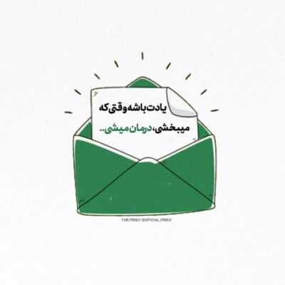 دانلود آهنگ  نمی دونی دیوونه چقد دلم تنگه من نمی دونستم که قلبت از سنگه