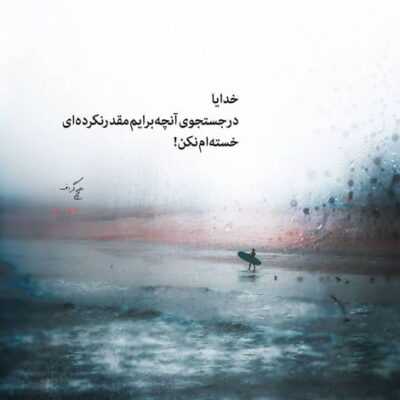دانلود آهنگ بزار رد شیم آروم از این خاطرات وارونه فصلا رد شن آسون پاک شه هر چی بین ما بوده
