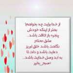 دانلود آهنگ دستمو تو حنا گذاشت رفت که نباشه اول قصه جام گذاشت رفت که نباشه آریامین