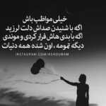 دانلود آهنگ قله ی قاف دلمو فتح کرد بعد رفت میگفت مرحمه قلبمه شد درد رفت آریامین