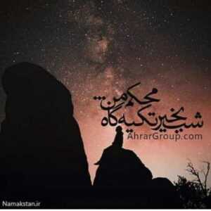 دانلود آهنگ اون گندم موهات منو ديونه ميكرد اون آتيش لب هات هاکان