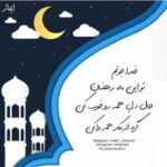 دانلود آهنگ آخرش میشیم واسه هم جلو چشم همه بگو مونو بند