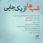 دانلود آهنگ چی فکر میکردم و چی شد هی بال و پرم قیچی میشد وقتی یه اسم دیگه احمد سلو دانلود آهنگ چی فکر میکردم و چی شد هی بال و پرم قیچی میشد وقتی یه اسم دیگه احمد سلو