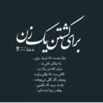 دانلود آهنگ من عادت نمیکنم باور نمیکنم کاشکی میشد خدا نمیبینی منو چرا احمد سلو دانلود آهنگ من عادت نمیکنم باور نمیکنم کاشکی میشد خدا نمیبینی منو چرا احمد سلو