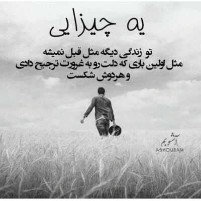 دانلود آهنگ نزدیکتر میشی به من تب میکنه همه تنم