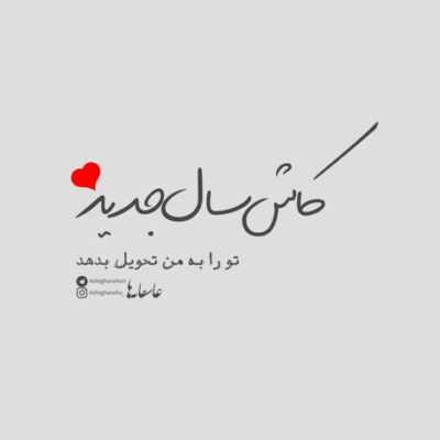 دانلود آهنگ  بازم نشستی رو به روم مات تماشای توام توی چشات خیره میشم 