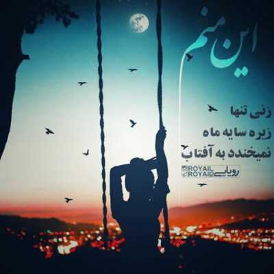 دانلود آهنگ آروم آروم رد شدی از من من و احساسم از یادت رفتن بابک جهانبخش دانلود آهنگ آروم آروم رد شدی از من من و احساسم از یادت رفتن