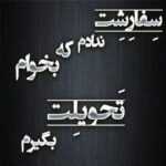 دانلود آهنگ حرف بزن دلم بلرزد با صدای تو دوباره محمد معتمدی