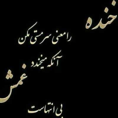 دانلود آهنگ  نترسونم منو ای راحت جونم نترسونم منو تو آتیش قهرت