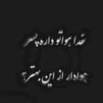 دانلود آهنگ کلافه خسته و سردم خودم رو در تو گم کردم توی نقشای قالیچه مهدی جهانی دانلود آهنگ کلافه خسته و سردم خودم رو در تو گم کردم توی نقشای قالیچه مهدی جهانی