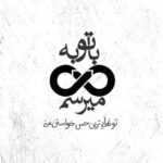 دانلود آهنگ جون من بسته به جون تو عاشقت شدم محمد خداداد دانلود آهنگ جون من بسته به جون تو عاشقت شدم محمد خداداد