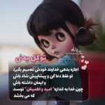 دانلود آهنگ دیگه بسمه میدونم همیشه ته هر قصه رفتنه با اینکه بی تو دستام یخ زده امیر هادی