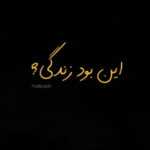 دانلود آهنگ وقتی کنار تو آروم می‌شینم حس میکنم با تو آروم میگیرم بهادر برزین