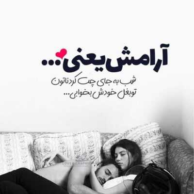 دانلود آهنگ کاش یه چند وقت بگذره کاش عوض شه روزگار پاش بیوفته اما باز عاشقم دیوونه وار