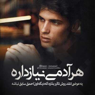 دانلود آهنگ آفرین به این پشتکارت سازی زندگی رو تو با من ترکیب سهیل مهرزادگان دانلود آهنگ آفرین به این پشتکارت سازی زندگی رو تو با من ترکیب
