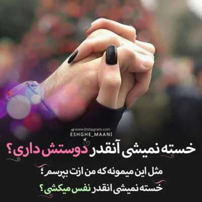 دانلود آهنگ بت وصله جونم کارم به تو افتاده دنیامه اون قلب صاف و ساده