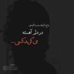 دانلود آهنگ کنارتو چقدر حال من بهتره از حسی که این روزا میشه داشت مسعود دایی