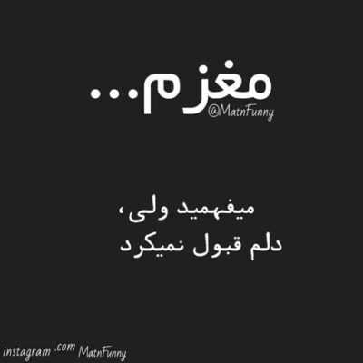 دانلود آهنگ  چشمامو میگیره چشمای تو زندگیم بد میشه منهای تو فقط دور تو میگردم