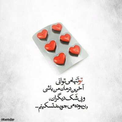 دانلود آهنگ  یه ساقی داره اون چشمات که قلب مستمو میخواست فقط واسه تو میخندم