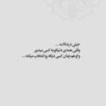 دانلود آهنگ یه خبری بگیری ازم یا بیای پیشم بمونی عوض کردیمون فرهان