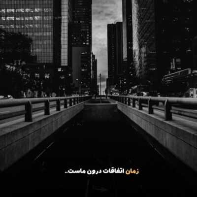 دانلود آهنگ   حسم به تو با اینکه پیر شدم ولی یادت باهامه 