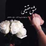 دانلود آهنگ دلم تورو میخواد تورو میخواد تورو میخواد تو که قلبمی احسان خواجه امیری