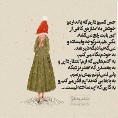 دانلود آهنگ  وای آخ ای دل سادم وای چرا دوباره دل دادم وای خودم
