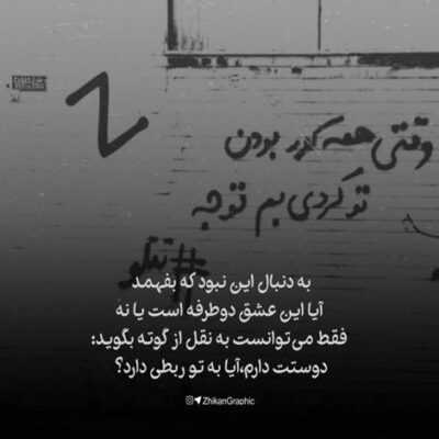 دانلود آهنگ  از پیشت جایی نمیرم راحتم آخه نیست کسی مث تو بخوادتم تو مث الماسی