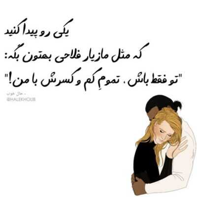 دانلود آهنگ  همه چی ساده شروع شد یهو پیچید به هم تا حال تو خوب شد مگه چیکار کردم من