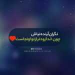 دانلود آهنگ همینجوری تو کنارم بشینی هرکی اومدش‌ زهر چشم بگیری اروان