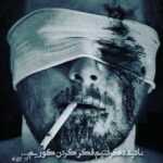 دانلود آهنگ تو تنها ستاره ی آسمونمی بیا یه کاری کن اروان