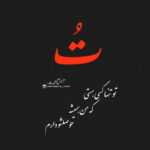 دانلود آهنگ هنوزم فکر میکنی من مجبورم تو عصای منی و منم کورم حامد ماهان دانلود آهنگ هنوزم فکر میکنی من مجبورم تو عصای منی و منم کورم حامد ماهان