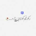 دانلود آهنگ تو ذغال فروشیو من استادم من خودم نقاشیو یادت دادم حامد ماهان دانلود آهنگ تو ذغال فروشیو من استادم من خودم نقاشیو یادت دادم حامد ماهان