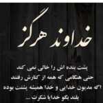 دانلود آهنگ بانو جان اگه گل بشی تو رو میچینم تو چشات وا بشه من دریا رو میبینم علیرضا رفیعی دانلود آهنگ بانو جان اگه گل بشی تو رو میچینم تو چشات وا بشه من دریا رو میبینم علیرضا رفیعی