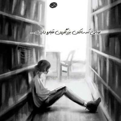 دانلود آهنگ  نگاه کن وقتی میخندی تو چشمات نور مهتابه نگاه کن از خجالت ماه 