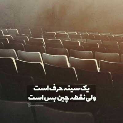 دانلود آهنگ  وقتی پیشه منه نمیخواد برگرده کل شهرم دنبالش بگرده و سیف میدونه با منه