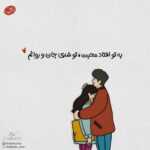 دانلود آهنگ اگه دلت گرفت از همه جا تو بیا سر روی شونه بذار مجید اصلاحی دانلود آهنگ اگه دلت گرفت از همه جا تو بیا سر روی شونه بذار مجید اصلاحی