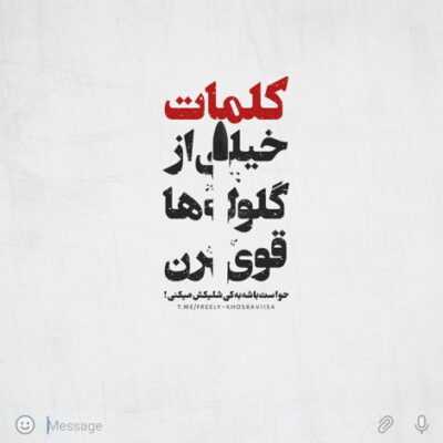 دانلود آهنگ دو دو تا چهارتا نکن انقدر عزیزم دیگه من بعد یکمی را بیا حالا