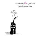 دانلود آهنگ در هر مسیری در تو پایان داشت راهم تو تار و پود هستی امیر رفعتی