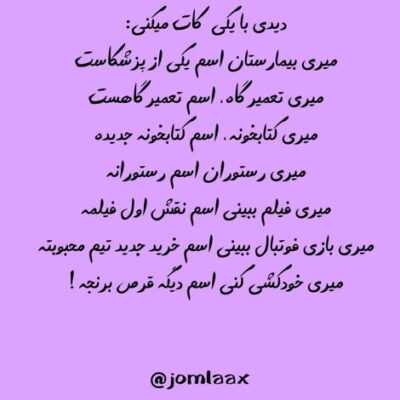 دانلود آهنگ  واسه چند دقیقه هم شده با قلبم سر کن امتحانیم شده 